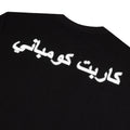 CARPET COMPANY Iron Ankh Tee Black