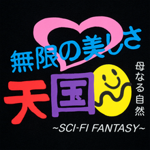 Charger l&#39;image dans la galerie, SCI-FI FANTASY Foreign Figures Tee Black
