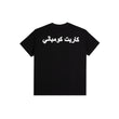 將圖片載入圖庫檢視器 CARPET COMPANY Iron Ankh Tee Black
